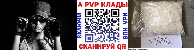 Alpha-PVP Crystall  где купить наркоту  Шумерля 