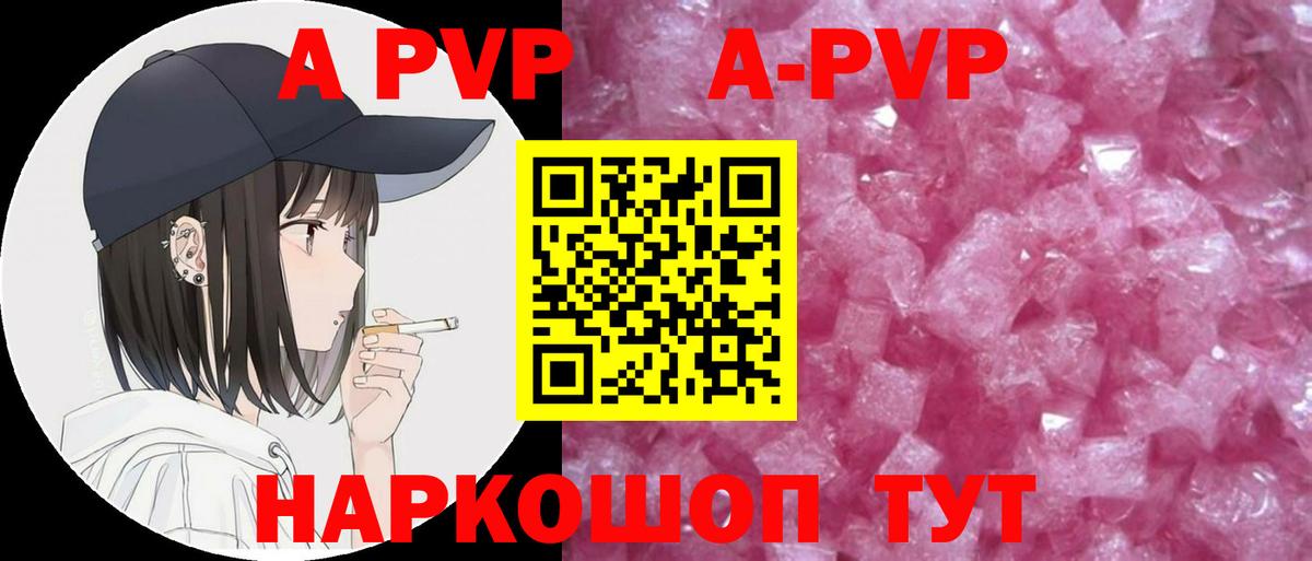 Шумерля  Альфа ПВП крисы CK  APVP  APVP СК  Альфа ПВП Crystall  Вход с VPN 