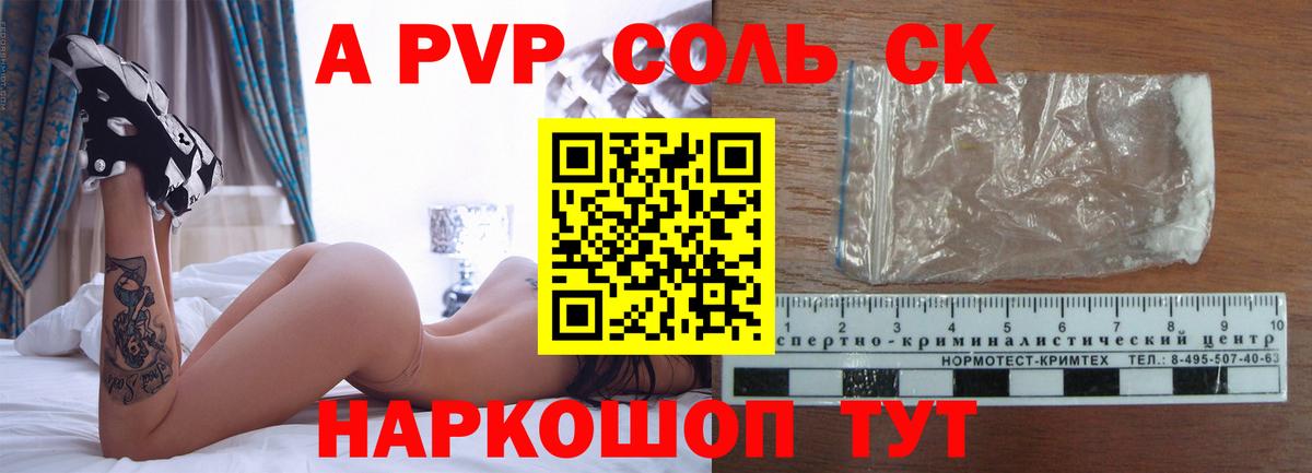 A PVP VHQ Шумерля
