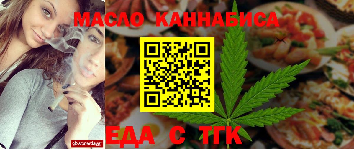 Cannafood марихуана  Вход с VPN  Шумерля 