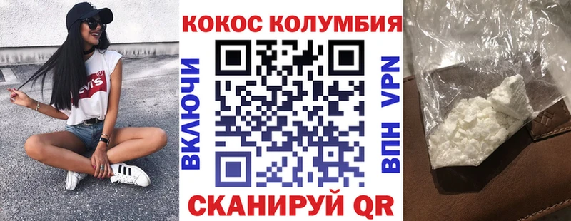 Кокаин Колумбийский  OMG ТОР  Шумерля 
