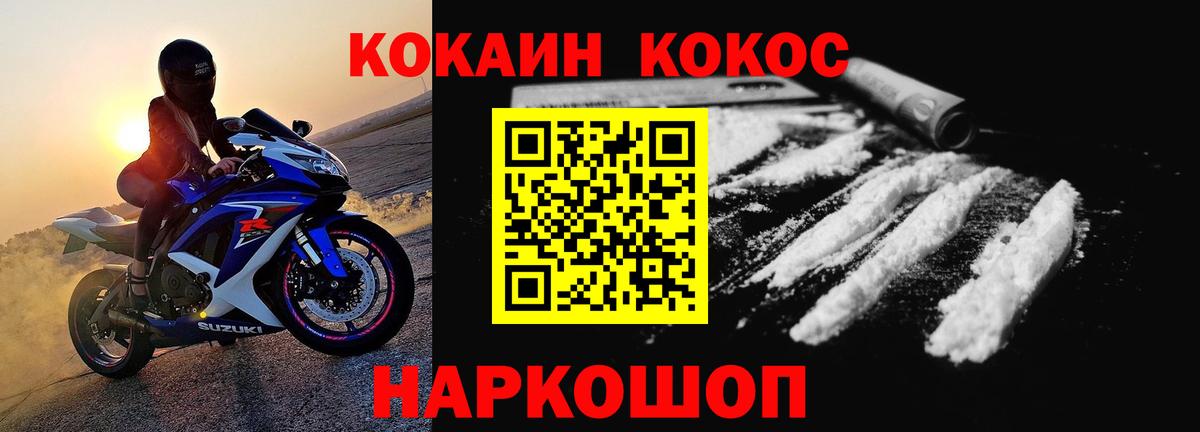 КОКАИН Боливия  Вход с VPN  Шумерля  КОКАИН  Cocaine Перу 