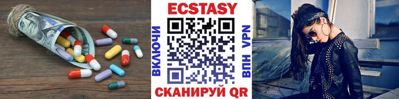 Ecstasy круглые Шумерля
