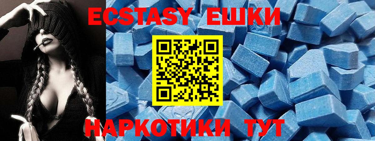Ecstasy VHQ Шумерля