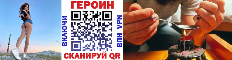 это формула Шумерля Героин белый как найти наркотики