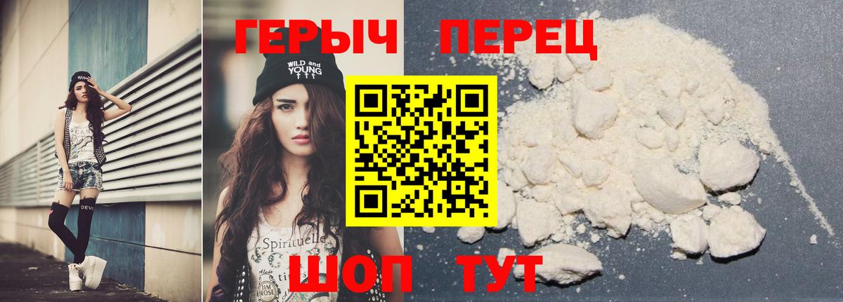 ГЕРОИН гречка Шумерля