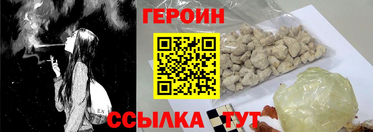 Героин гречка  Вход с VPN  Героин  Шумерля 