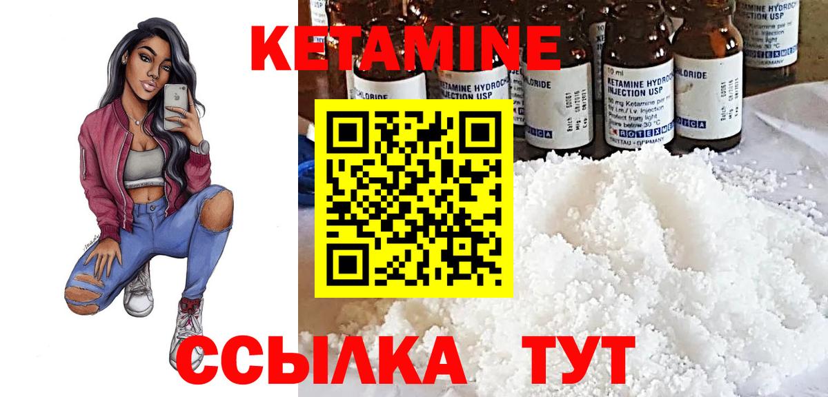 КЕТАМИН VHQ  Вход с VPN  Шумерля  КЕТАМИН VHQ 
