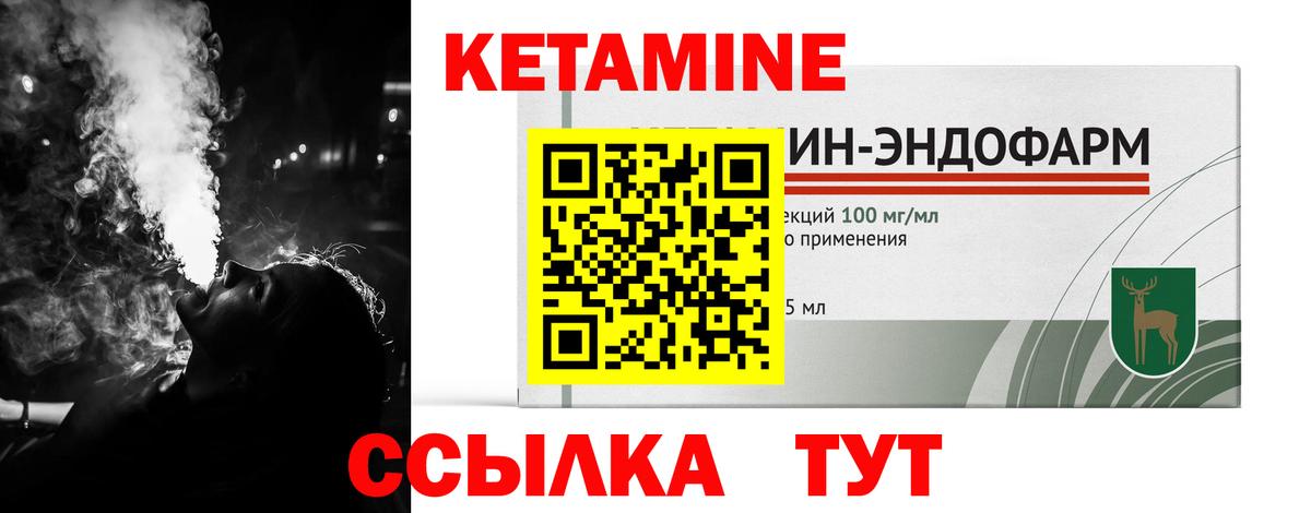 КЕТАМИН ketamine Шумерля