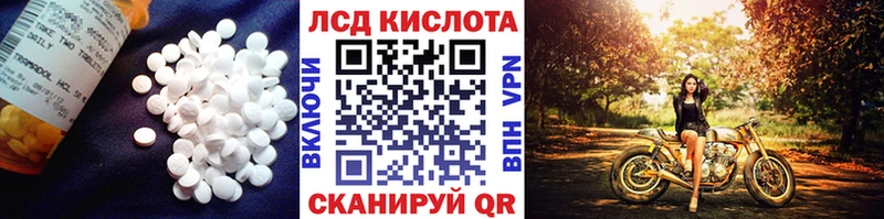 ЛСД экстази кислота Шумерля