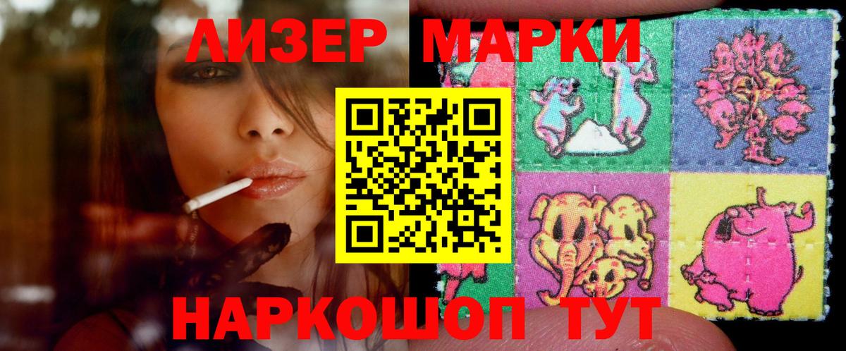 LSD-25 экстази кислота Шумерля