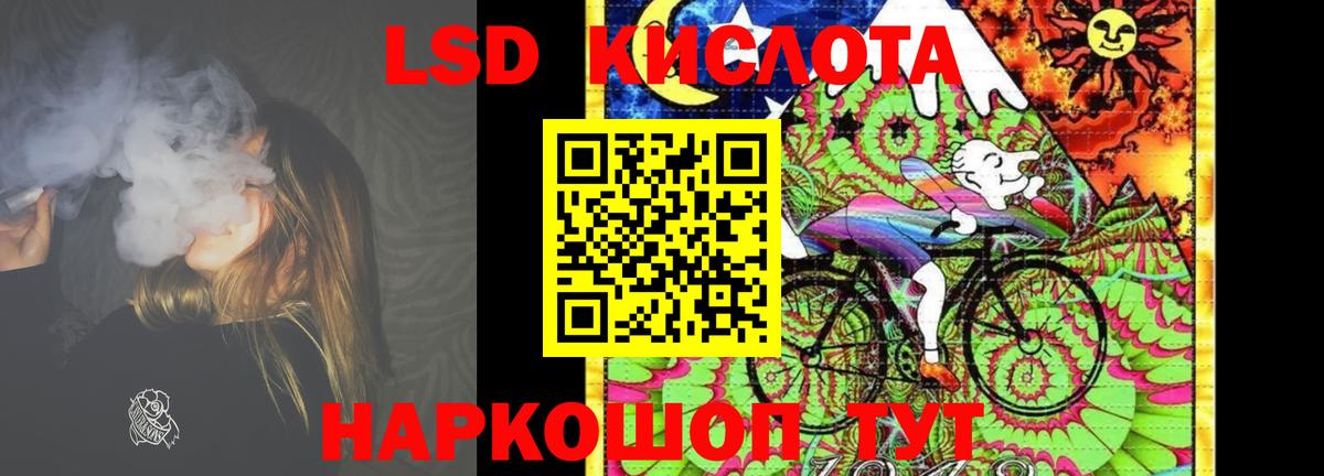 MEGA как войти  Вход с VPN  Лсд 25 экстази  Шумерля  Лсд 25 экстази кислота 