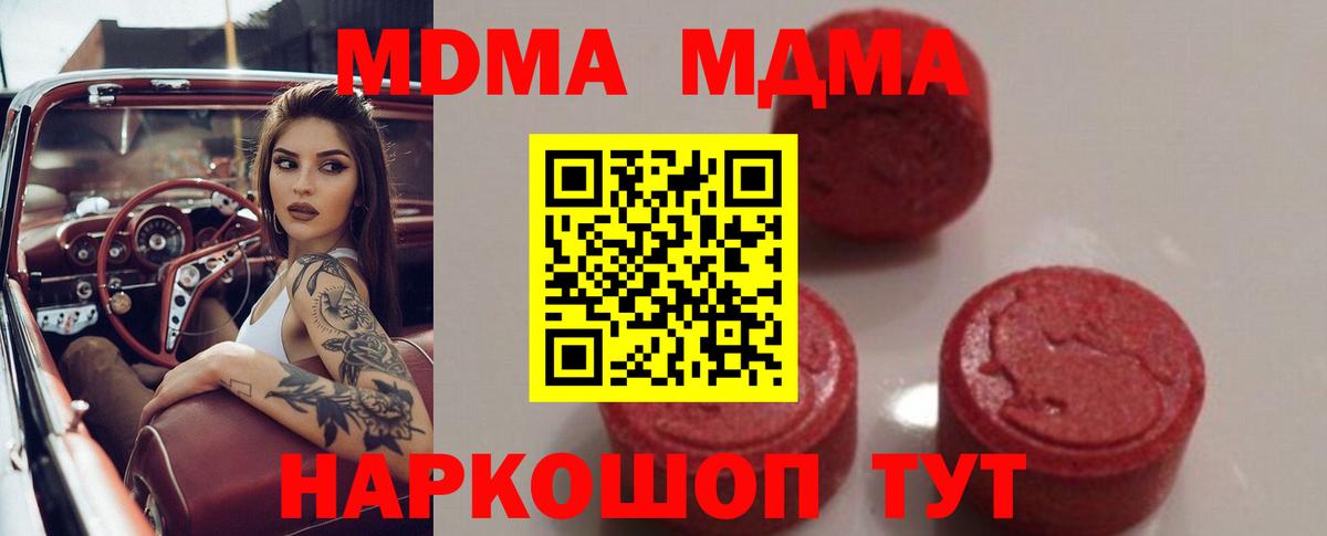 МДМА crystal Шумерля