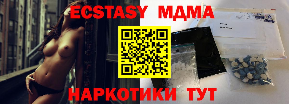 MDMA Molly  Вход с VPN  MDMA  MDMA кристаллы  Шумерля 
