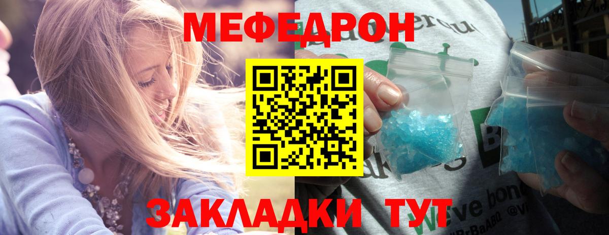 Меф кристаллы Шумерля