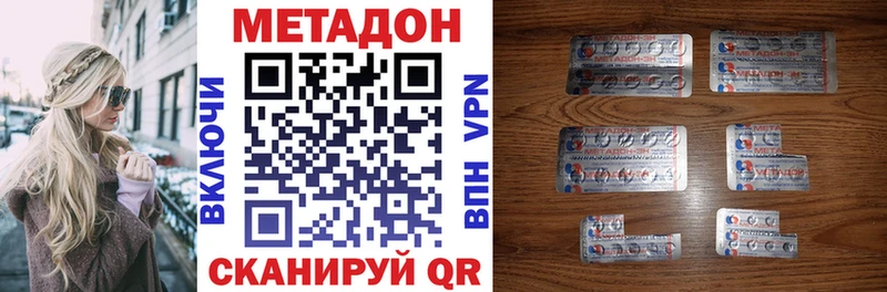 Метадон methadone  shop клад  Шумерля 