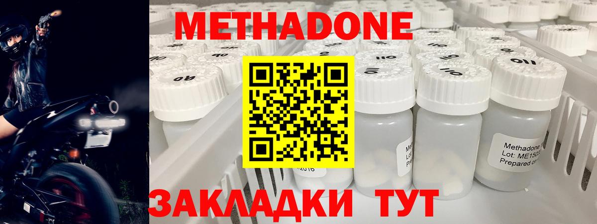Шумерля  МЕТАДОН кристалл  Вход с VPN  Метадон кристалл 