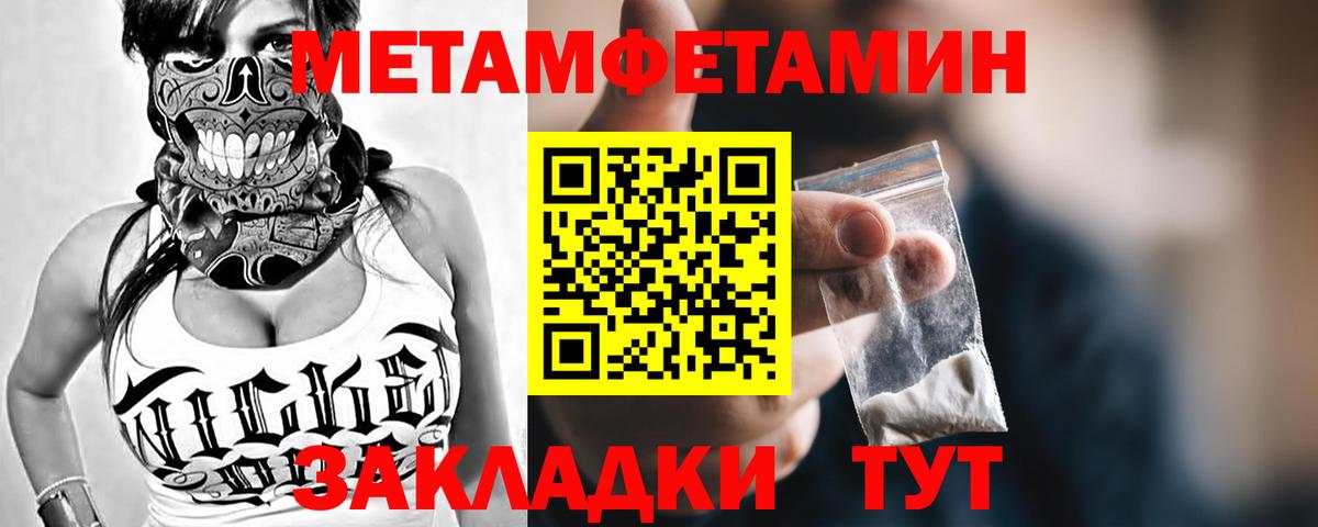 МЕТАМФЕТАМИН мет Шумерля