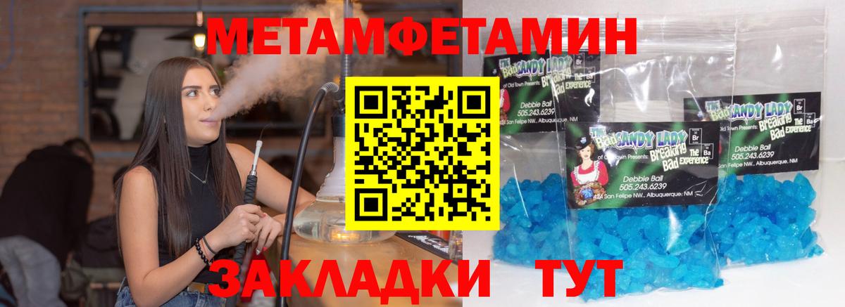 Шумерля  МЕТАМФЕТАМИН винт  Вход с VPN  МЕТАМФЕТАМИН винт 