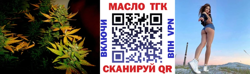 ТГК гашишное масло Шумерля