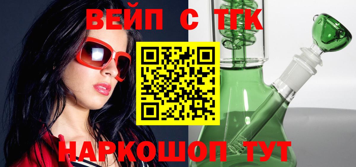 Дистиллят ТГК жижа Шумерля